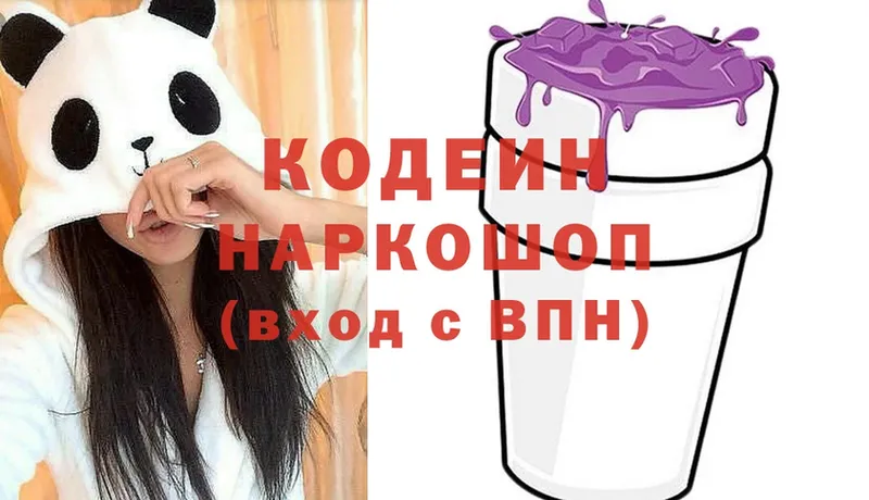 Codein Purple Drank  сайты даркнета формула  Нытва 