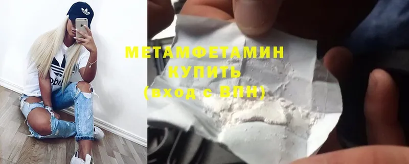 Метамфетамин Methamphetamine  блэк спрут ССЫЛКА  Нытва 